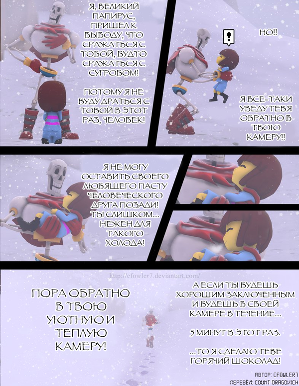 ,  -  3 Undertale, Papyrus, Frisk, 