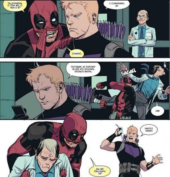 different working methods. - Deadpool, Hawkeye, Marvel, Comics