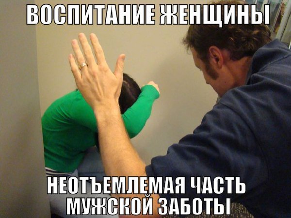 Воспитание