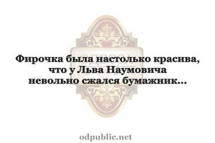 Настолько красива