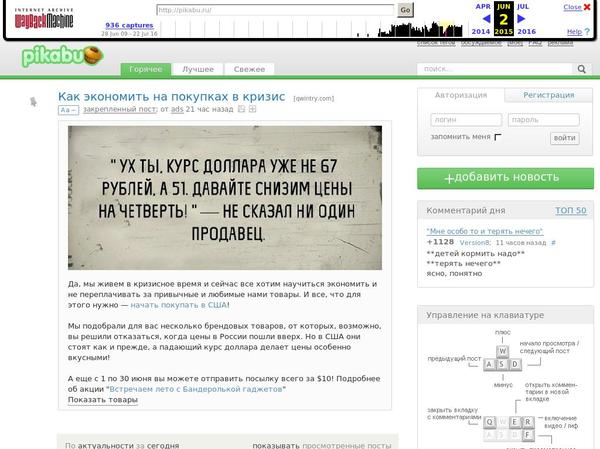 ����������� ����������� ���� �� Pikabu