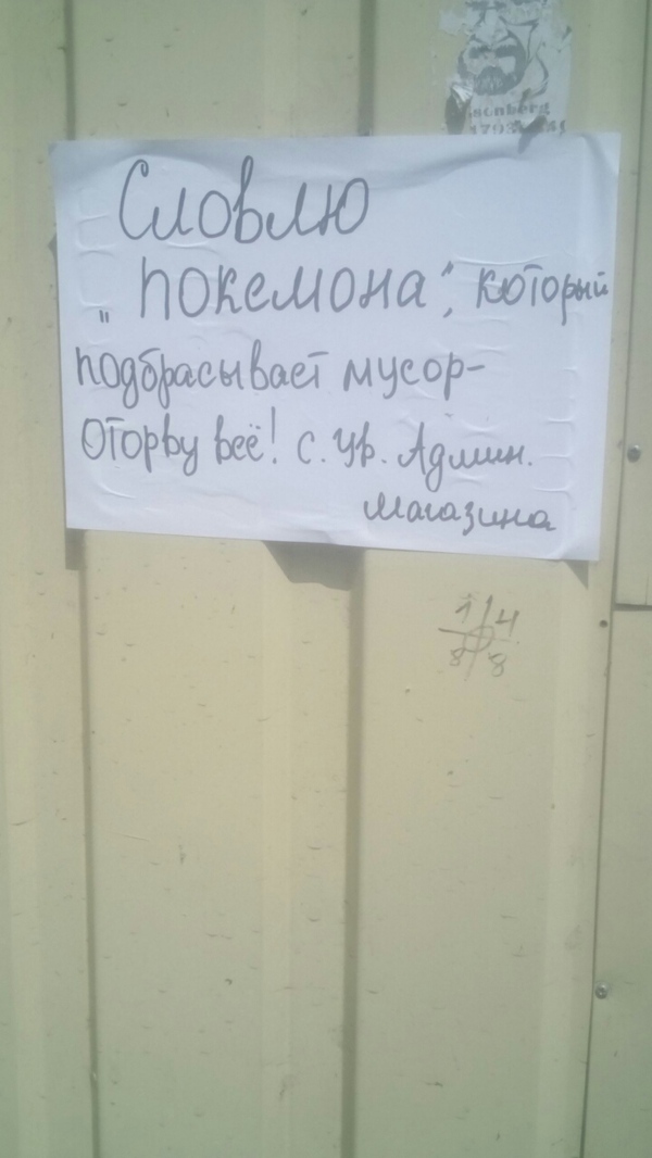 На одном магазине