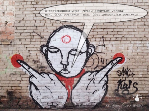 КГ отменного ДЖЕМА пост