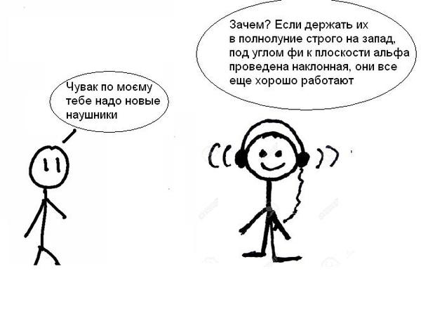 Они все еще хорошо работают