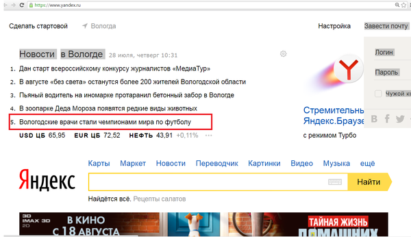 Ну хоть кто-то показал нашей прошлой сборной, как это делается.