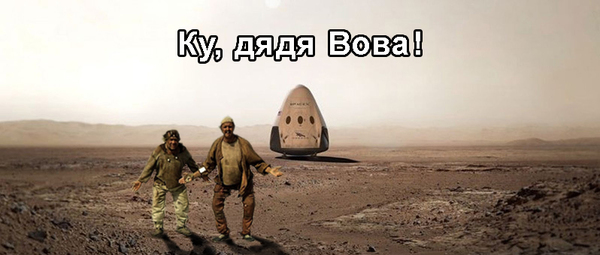 Би и Уэф заработали на новый пепелац.