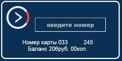 Карта "Стрелка" и её баланс | Пикабу