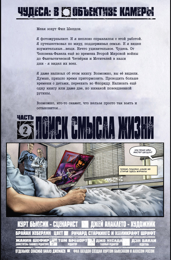   Marvels: Eye Of The Camera 2 , Marvel, , 