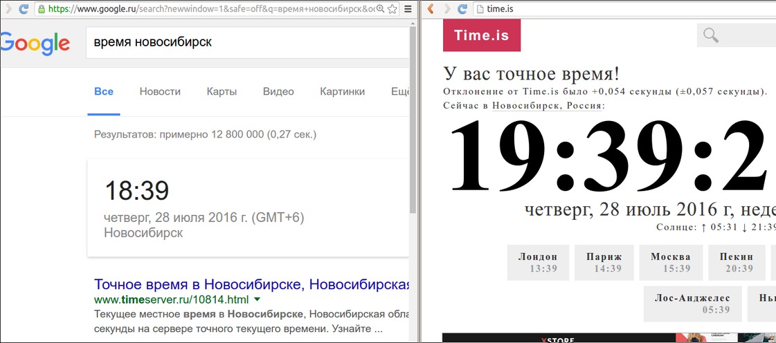 Сколько сейчас. Точное время в Новосибирске. Время в Новосибирске сейчас точное. Сколько сейчас времени в Новосибирске. Точное вре я в Новосибирске.