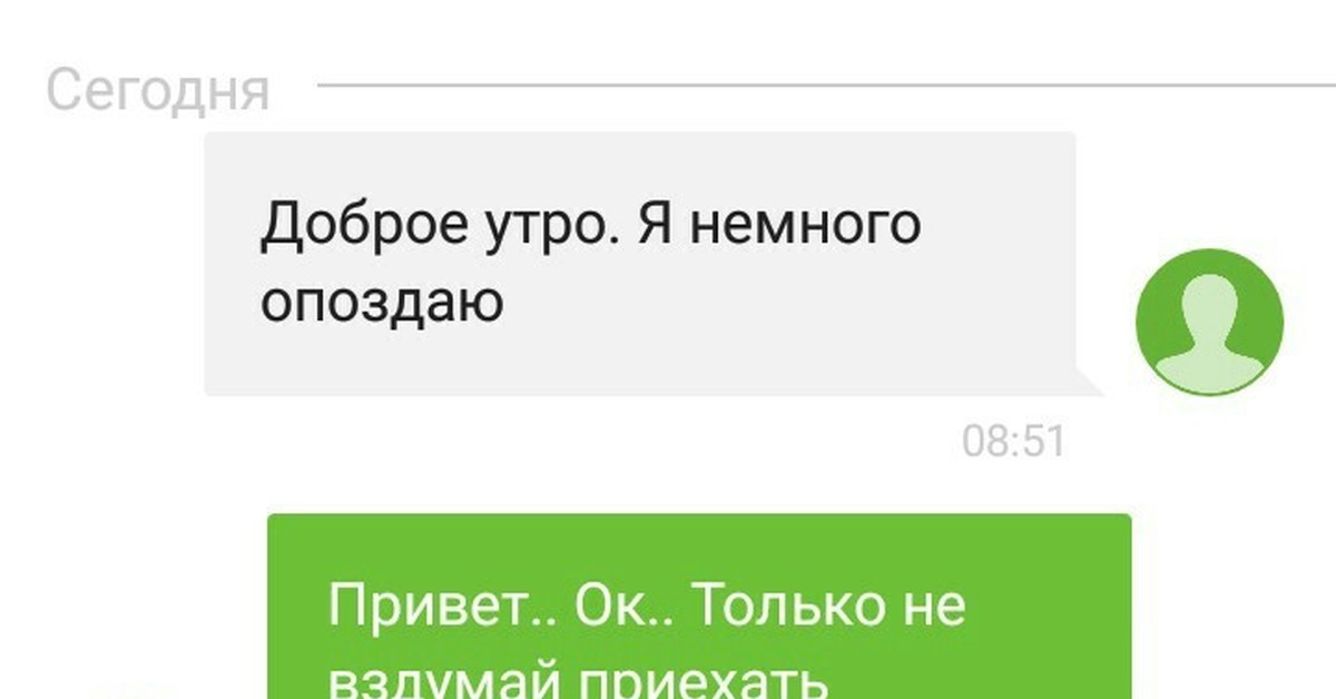 «Опоздаю» или «опаздаю»: как правильно пишется