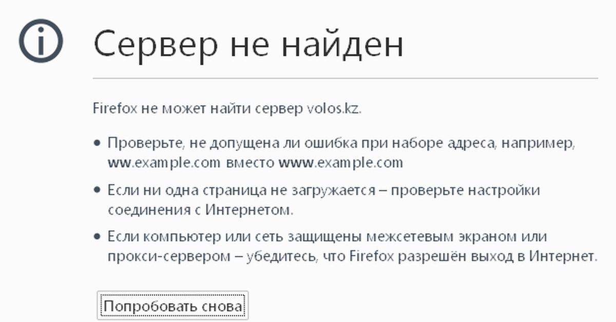 Не могу найти сервер. Не могу найти сервер. Не могу найти сервер. Не удалось подключиться к серверу майнкрафт. Сетевой сервер в майнкрафт.