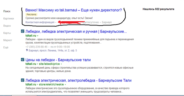 Директолог ищет работу
