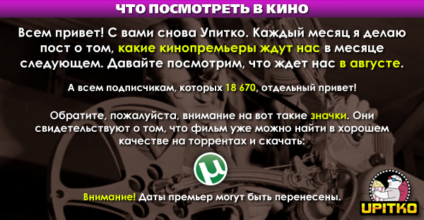 Новинки Кино: Истории Из Жизни, Советы, Новости, Юмор И Картинки.