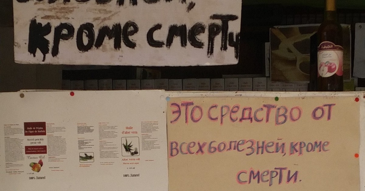 "Кремлевская таблетка". По версии Туниса. | Пикабу