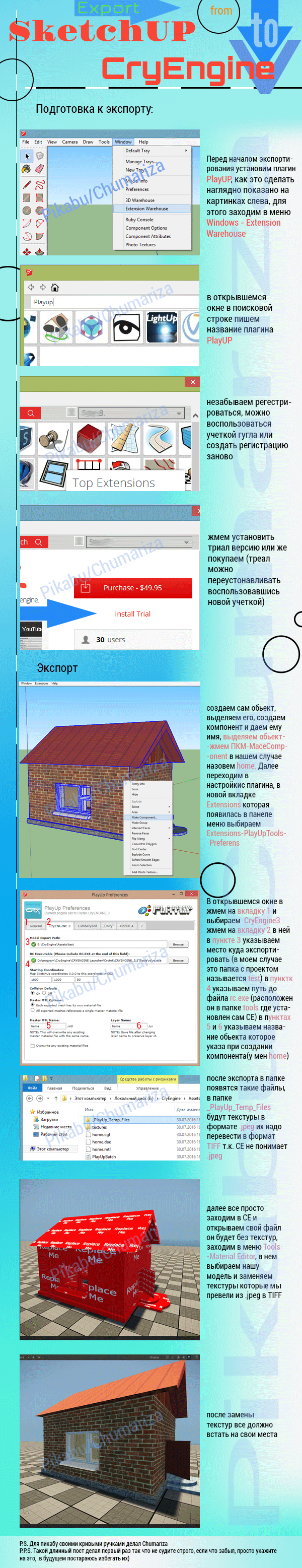   SketchUP  CryEngine 5 SketchUp (), Cryengine, Export, Gamedev, 3D , , 