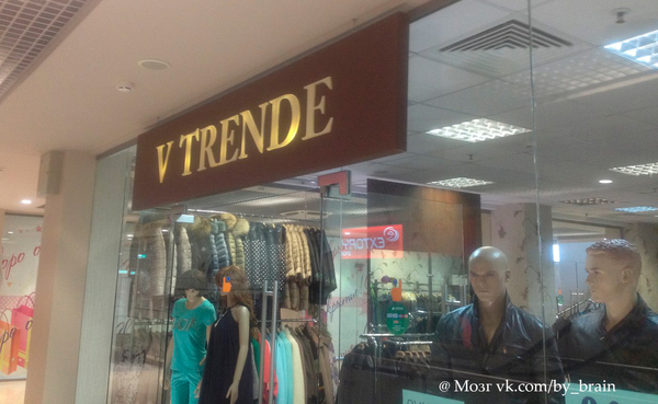  v trende