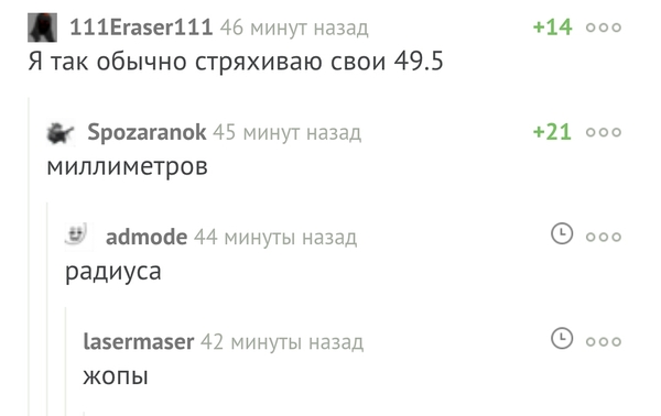 ����� �� ���������� ��� 49.5 � �������