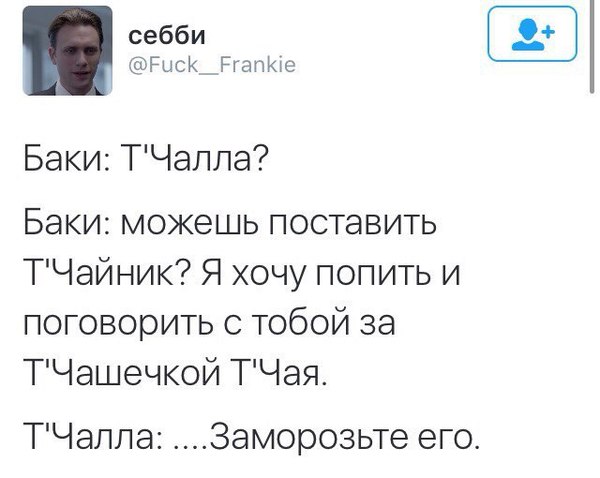 Спойлер к сцене после титров "капитан америка: противостояние'