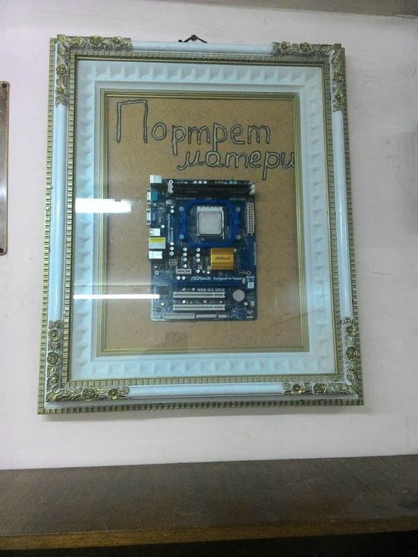 "Портрет" "матери"