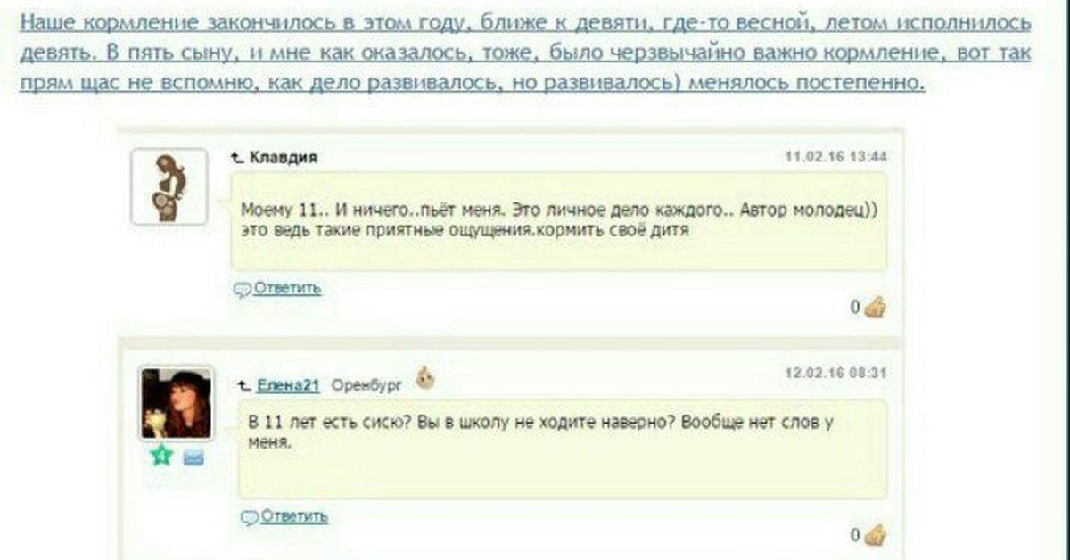 До последнего думала