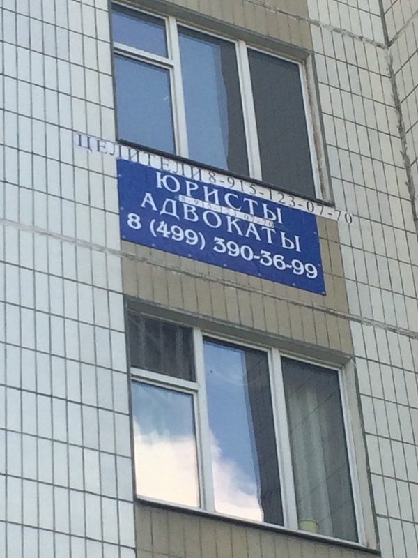 Когда юриспруденция бессильна...
