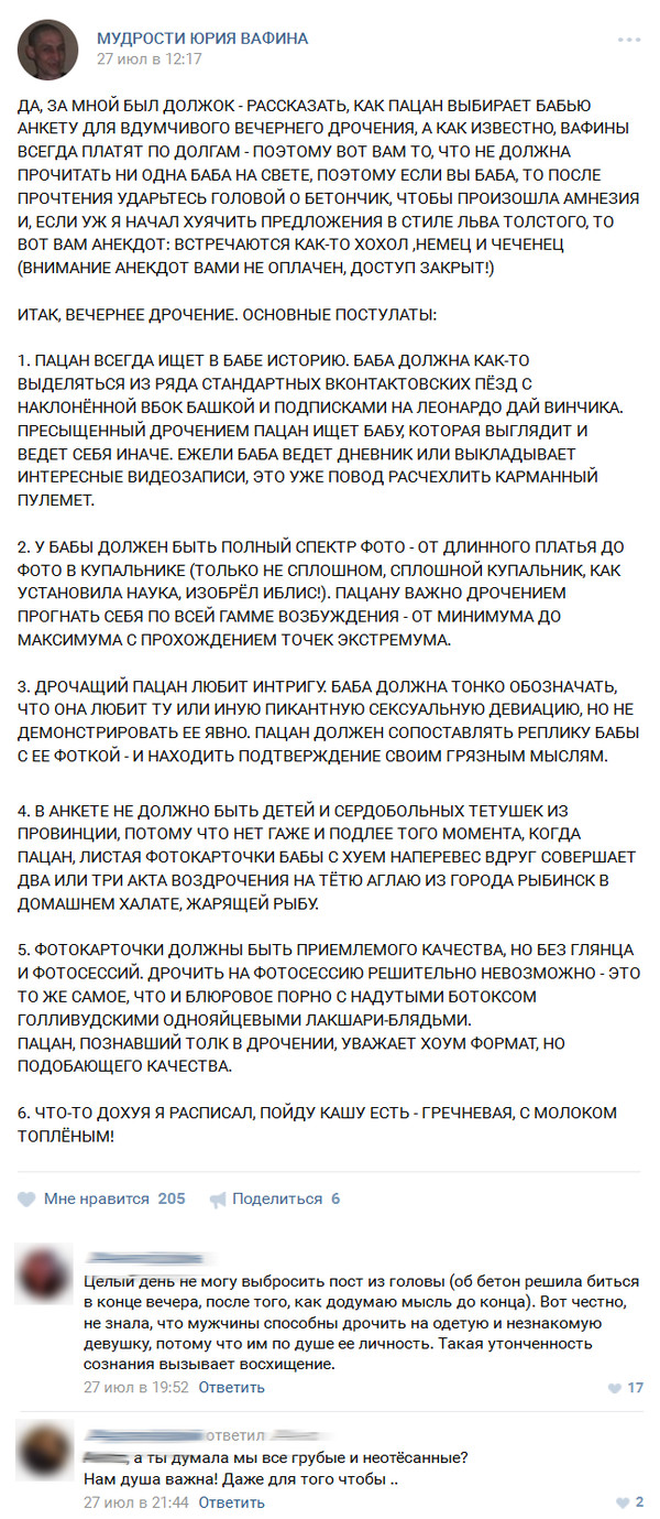 Мастурбация: истории из жизни, советы, новости, юмор и картинки — Горячее,  страница 19 | Пикабу