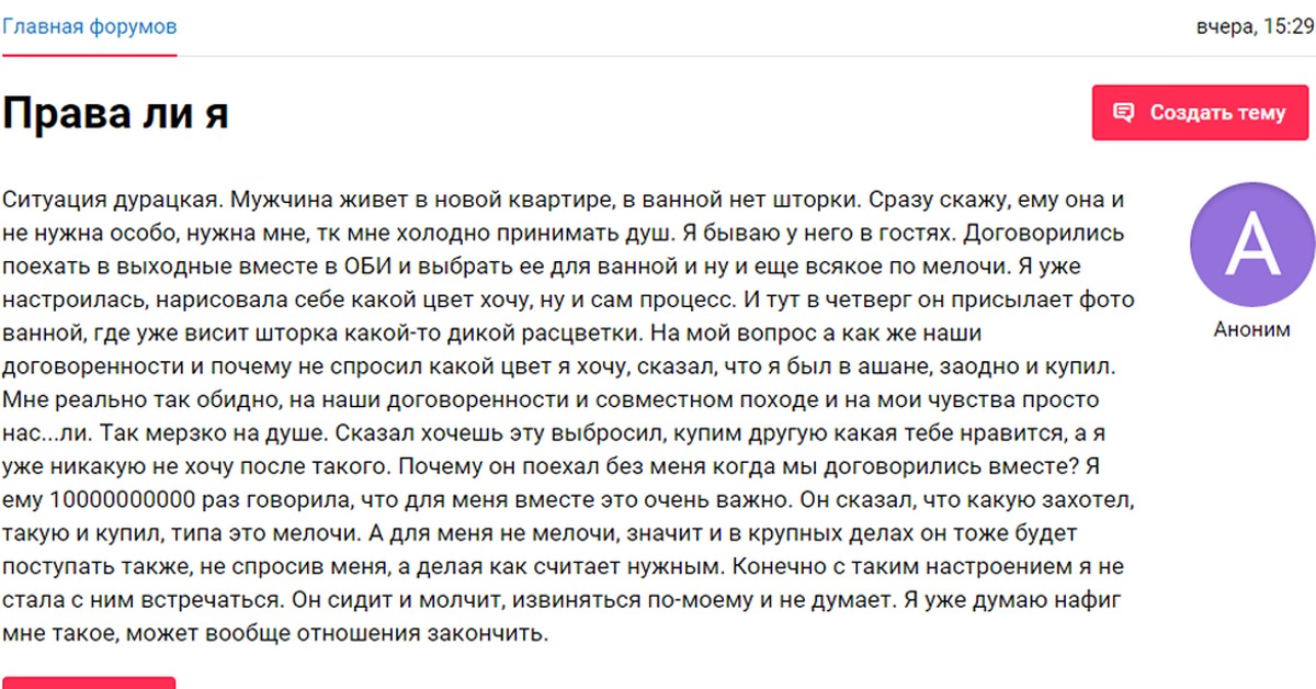 Поступить также. Наши договоренности. А как же наши договоренности. Глупые мужские вопросы.