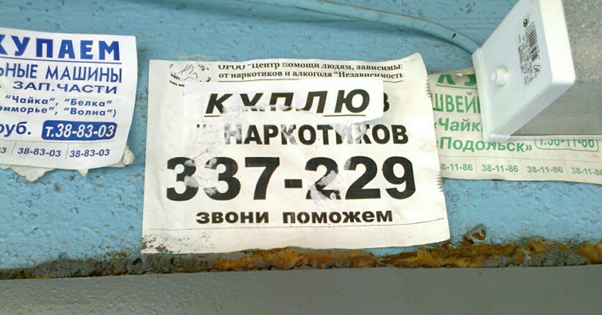 Хабаровск Секс Знакомства Объявления Под Наркотиками Ск