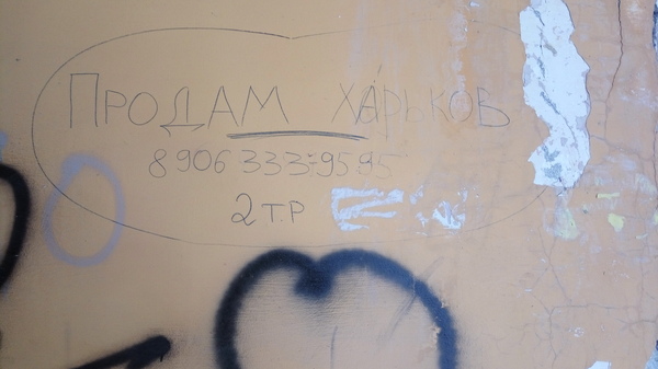 Ябкупил/ябнекупил