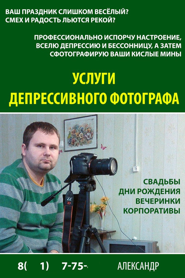 Ваш праздник слишком серьёзный?