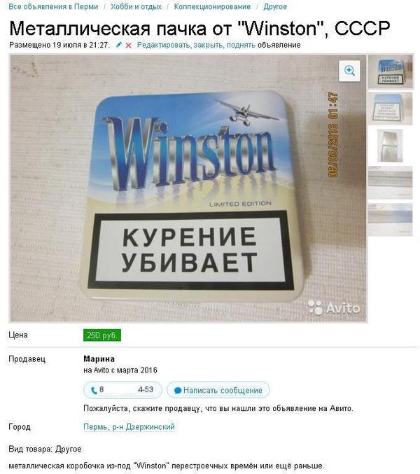 Пачка сигарет Сталина или еще раньше.