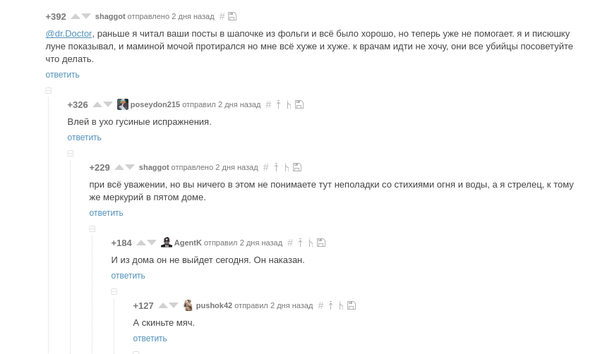 Лечебный Пикабу