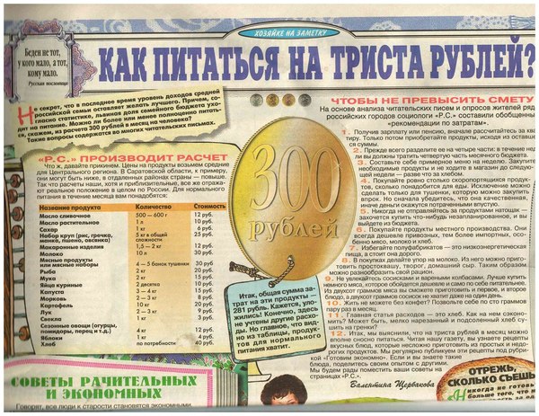 ��� �������� �� 300 ������.