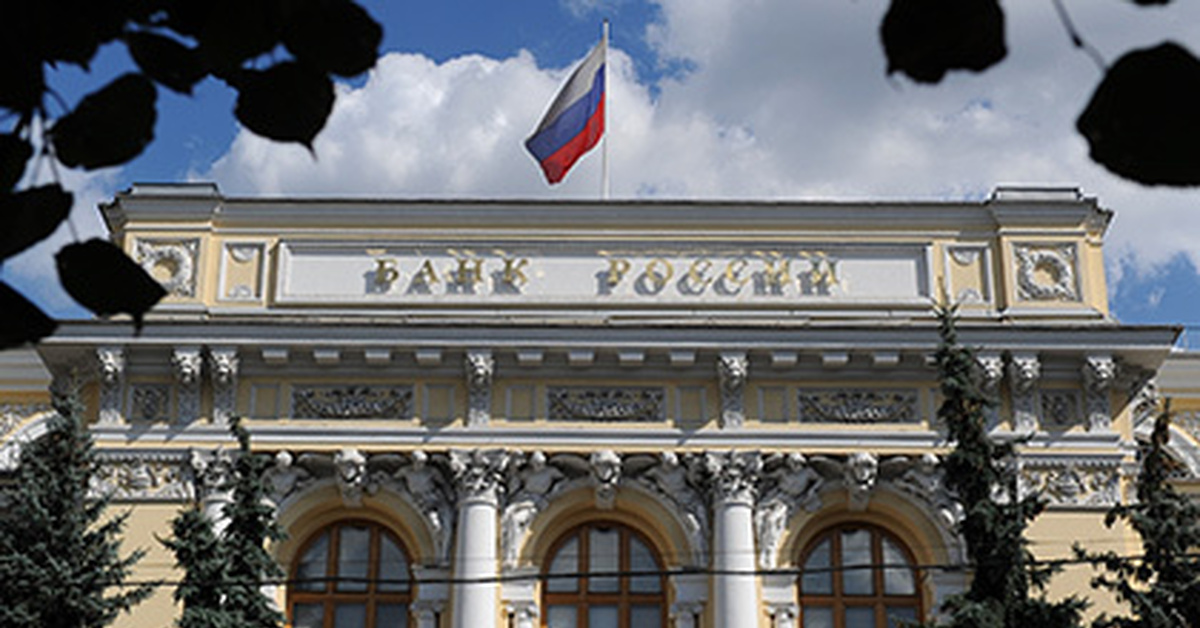 Цб мо то. Центральный банк