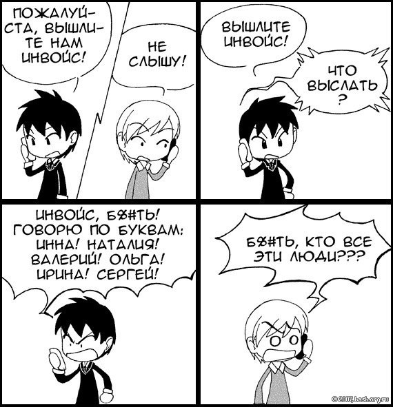 Кто все эти люди?