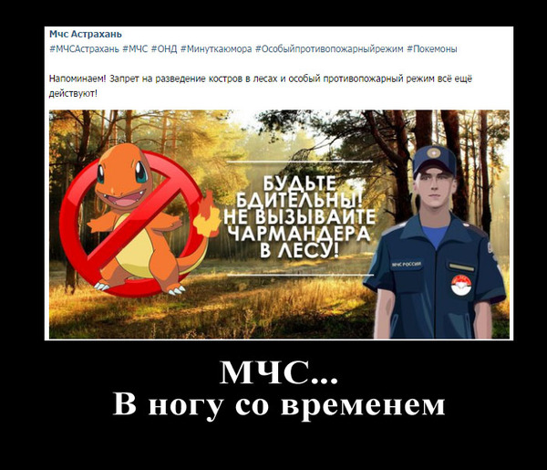 МЧС предупреждает как может :)))