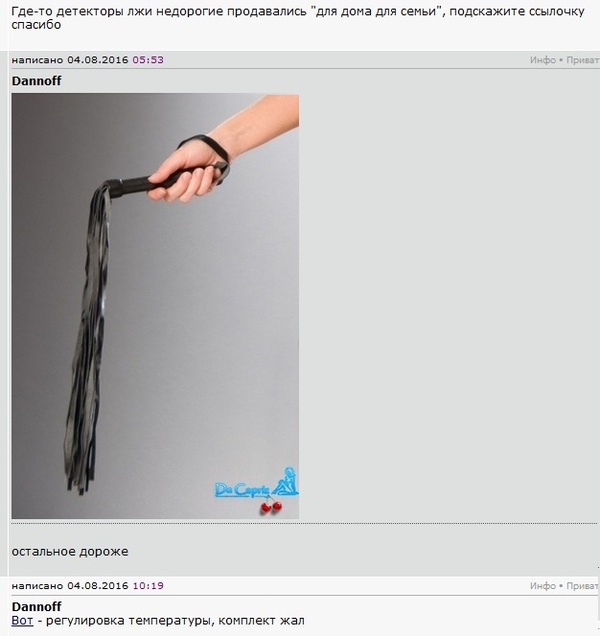 Недорогие детекторы лжи