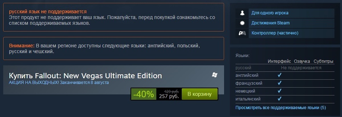 Не поддерживается на вашем. Steam как русский язык на казахском. Лайф из мтренж в стиме нет русского языка.