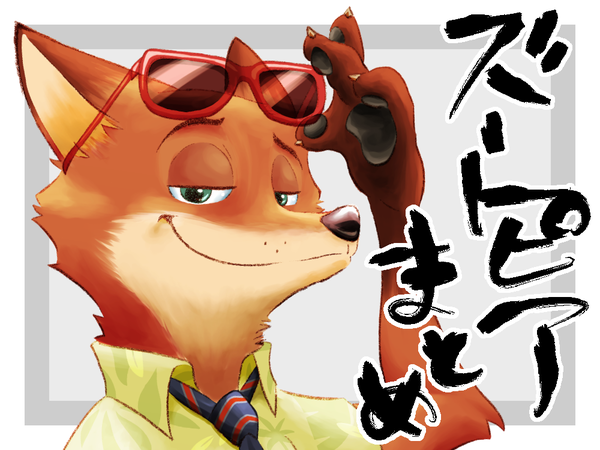 Nick Wilde