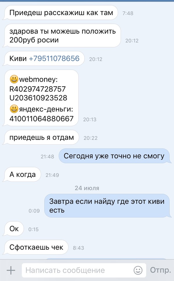 Дружба с бизнесменом = 200 рублей. | Пикабу