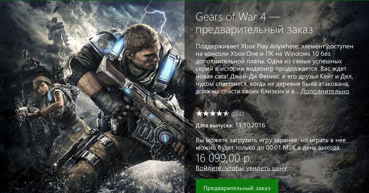 Прайс игра. Игры на заказ. Игры доступные только на консолях. Магазин Xbox Gear.