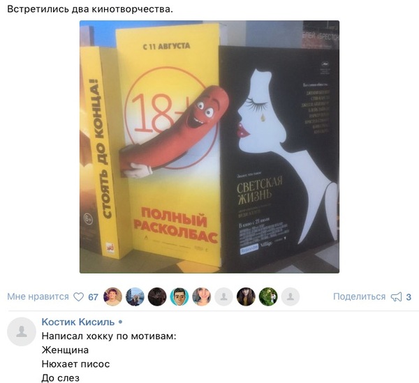 Встретились два кинотворчества