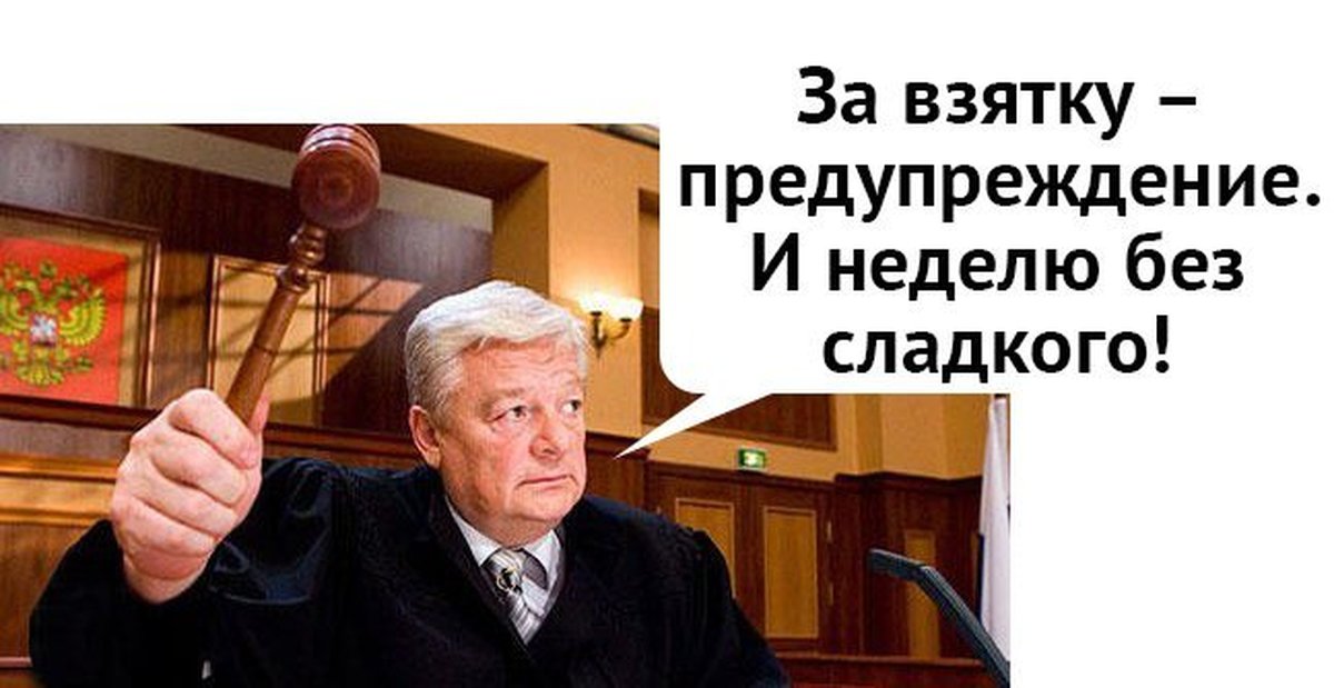 Лично видел. Новый прокурор России я покажу вам как воровать.