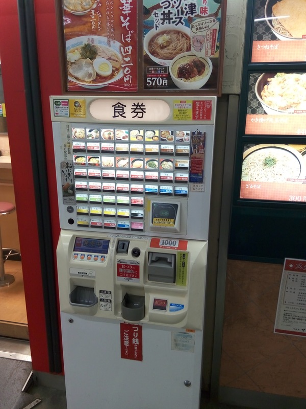 Еда в токио, часть 1 Еда, Япония, Токио, Рамен, Карри, Удон, Лапша, Жрать, Длиннопост Еда в токио, часть 1 Еда, Япония, Токио, Рамен, Карри, Удон, Лапша, Жрать, Длиннопост