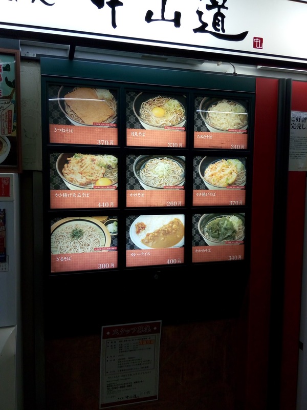 Еда в токио, часть 1 Еда, Япония, Токио, Рамен, Карри, Удон, Лапша, Жрать, Длиннопост Еда в токио, часть 1 Еда, Япония, Токио, Рамен, Карри, Удон, Лапша, Жрать, Длиннопост