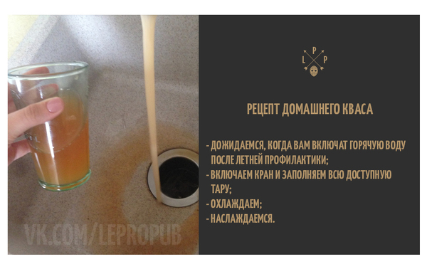 Идеальный домашний квас