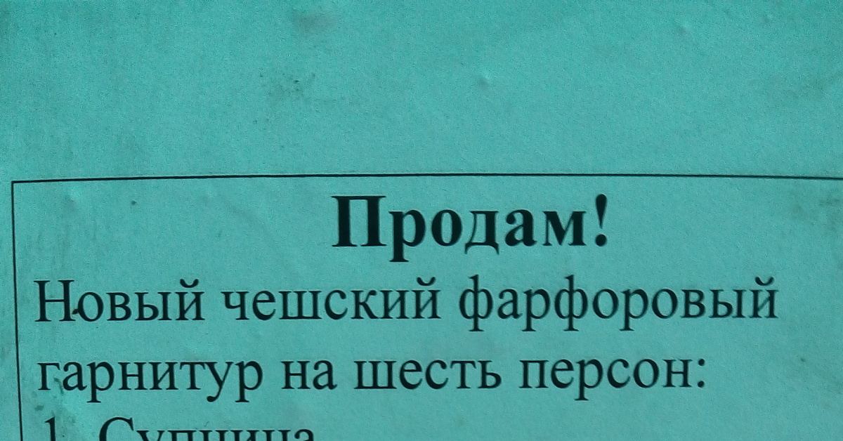 Про грамотность. Грамотность юмор. Анекдоты про грамотность и любовь. Смешные картинки про мою грамотность.