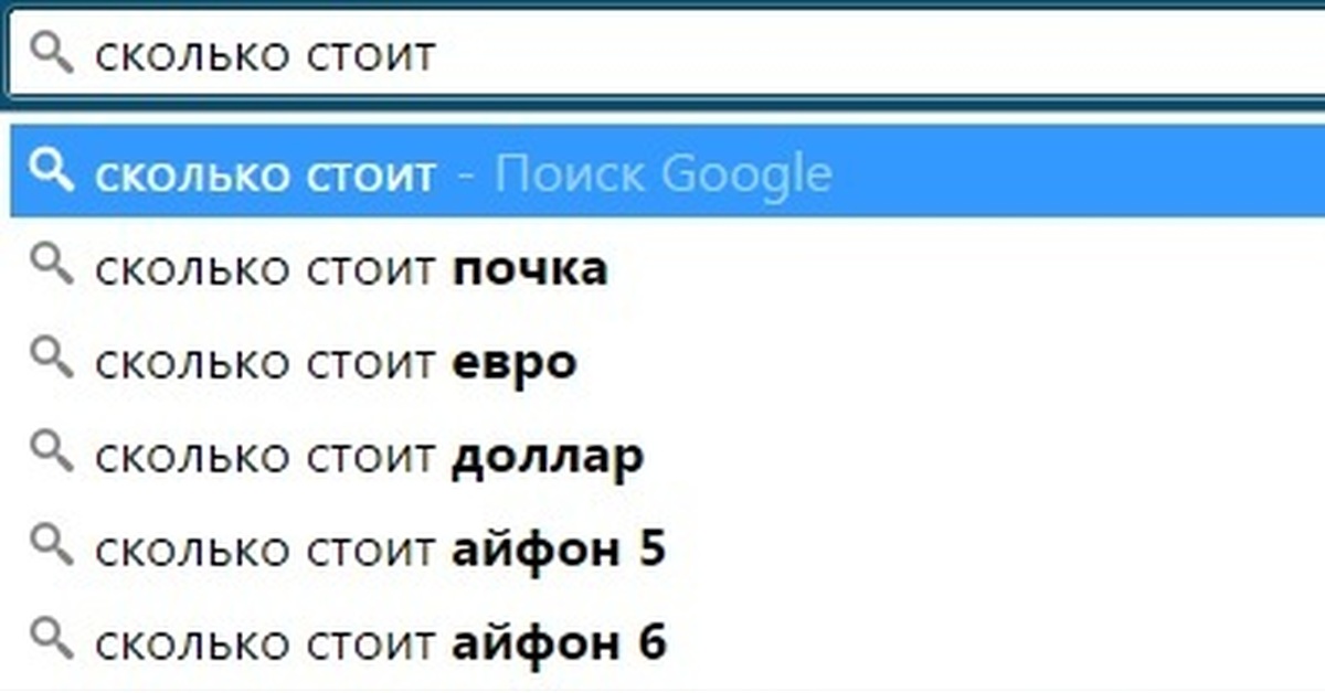 Стоит почка. Сколько стоит Google. Скока стоит почка России. Сколько стоит почка Путина. Сколько стоит почка в Корее.