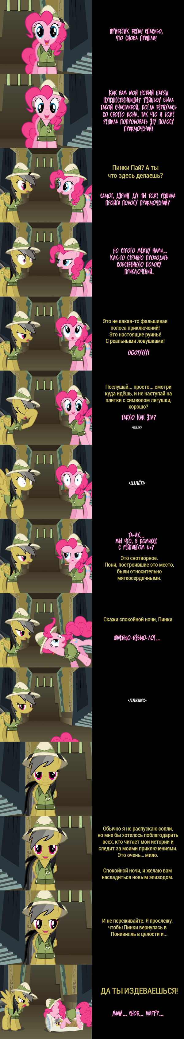 []     : Daring Doh!