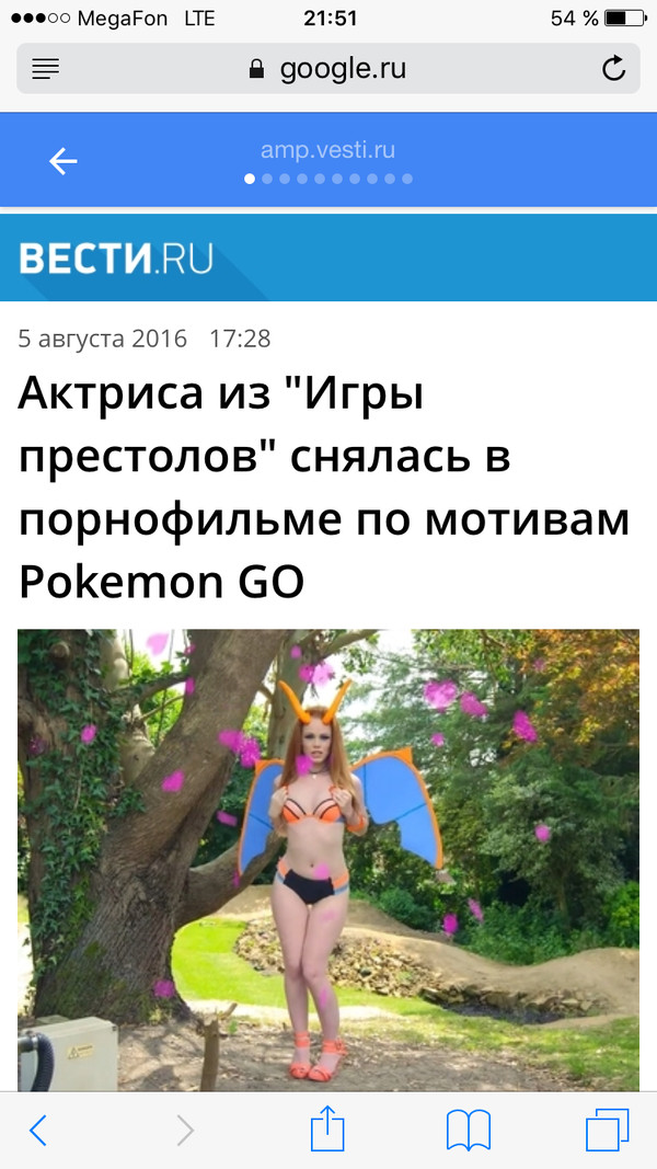 Вот тебе и игры престолов - NSFW, Игра престолов, Pokemon GO, Порно